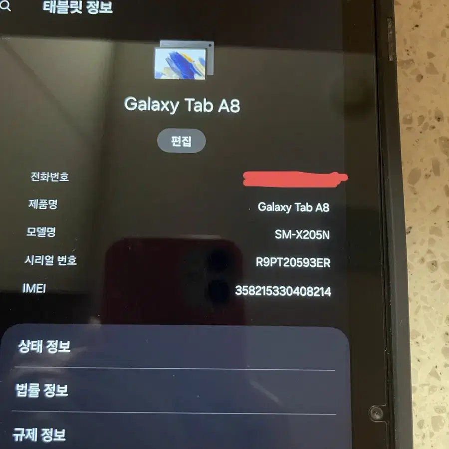 갤럭시 탭 A8 그레이 lte 64기가