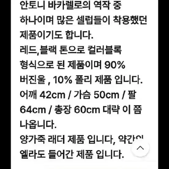 생로랑 헤븐 울 바시티 자켓 44