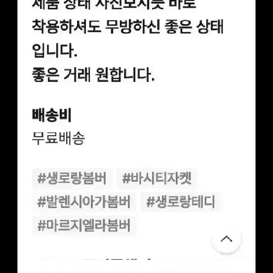 생로랑 헤븐 울 바시티 자켓 44