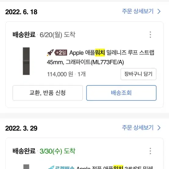 애플워치6 44mm 알루미늄 gps 팝니다(정품 밀레니즈루프 포함)