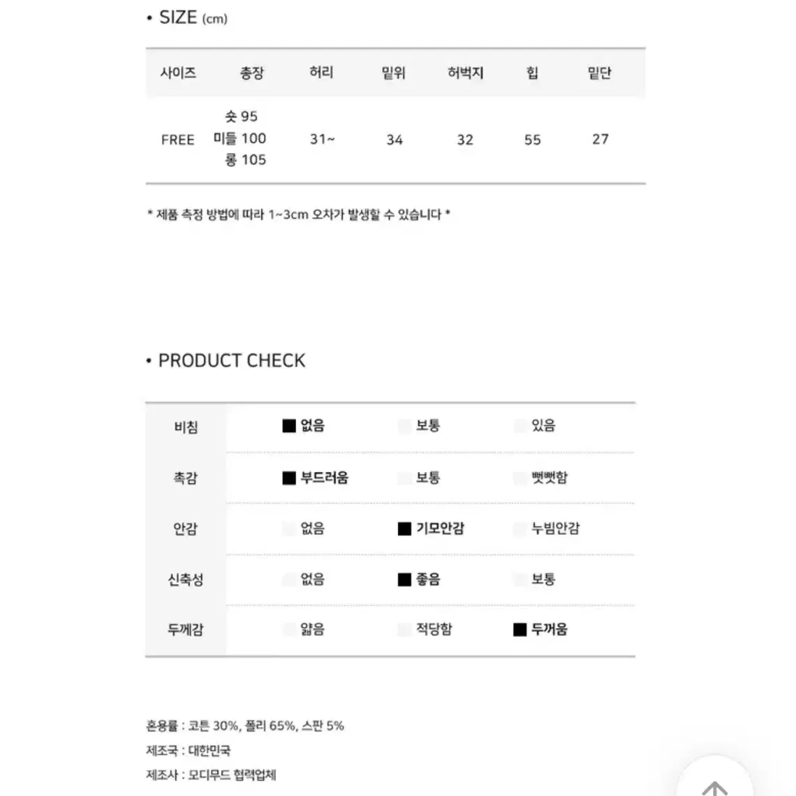 모디무드 밍크 세미 와이드 트레이닝 팬츠 크림