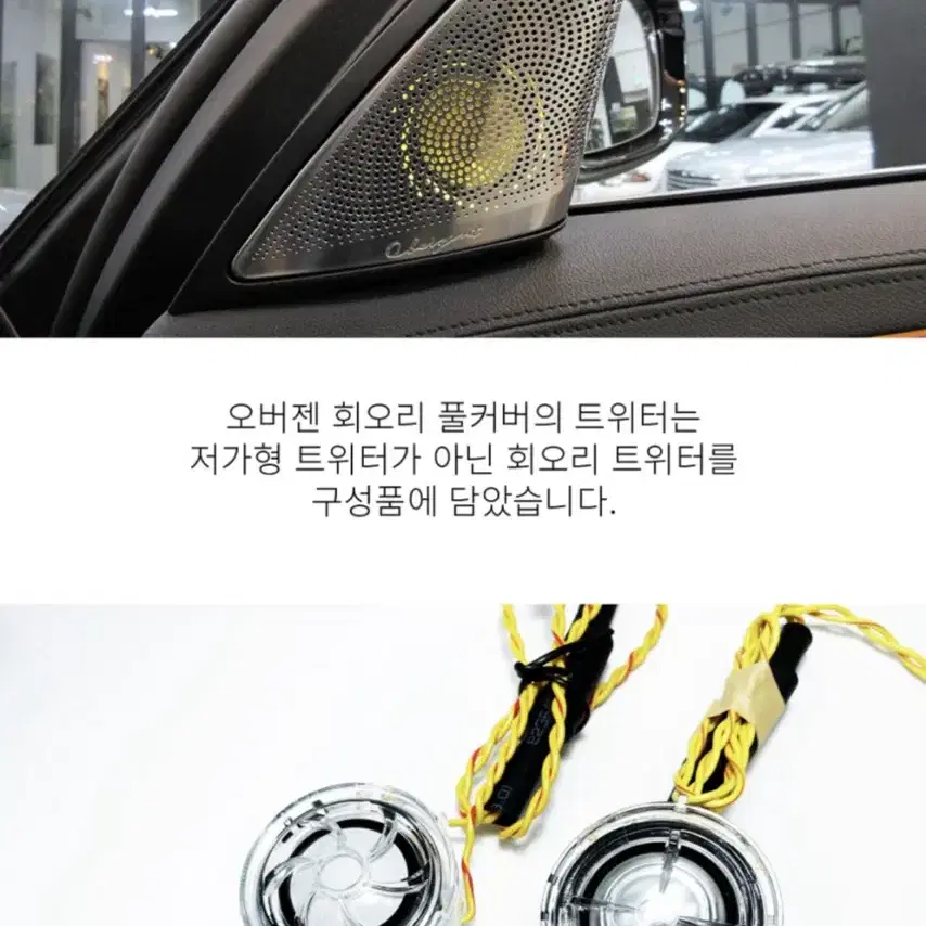 bmw g30 5시리즈 회오리 스피커 팝니디