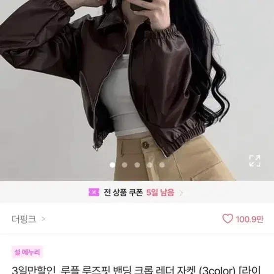 에이블리 크롭 밴딩 레더 자켓