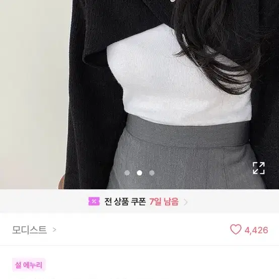 볼레로 가디건