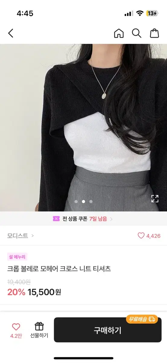 볼레로 가디건