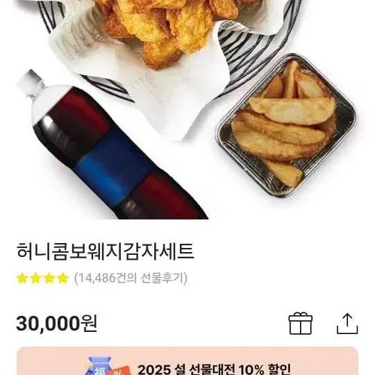 교촌 허니콤보 웨지감자 콜라 세트