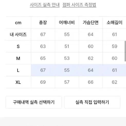 MUT lab ww2 데님 자켓 L (무신사품절품)