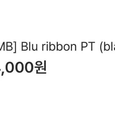 디어마이블루 디마블 blue ribbon PT 블랙