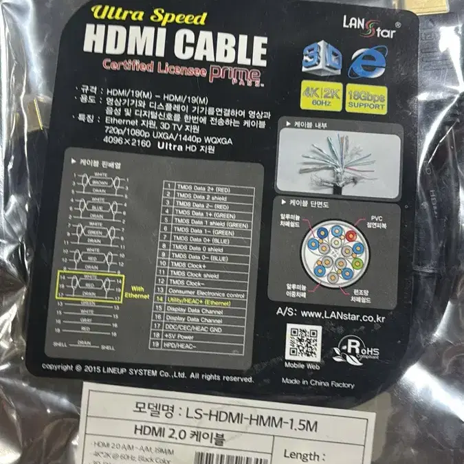 LANSTAR HDMI 2.0 케이블 1.5M