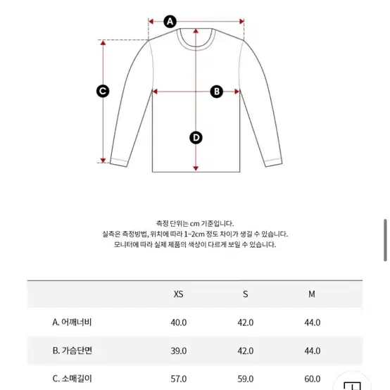 캘빈클라인 긴팔티