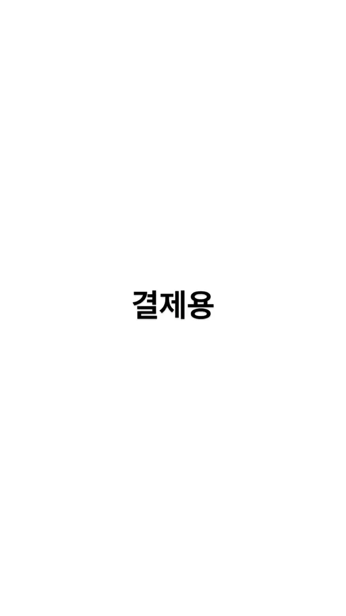 블랙핑크 포카 결제용 입니다