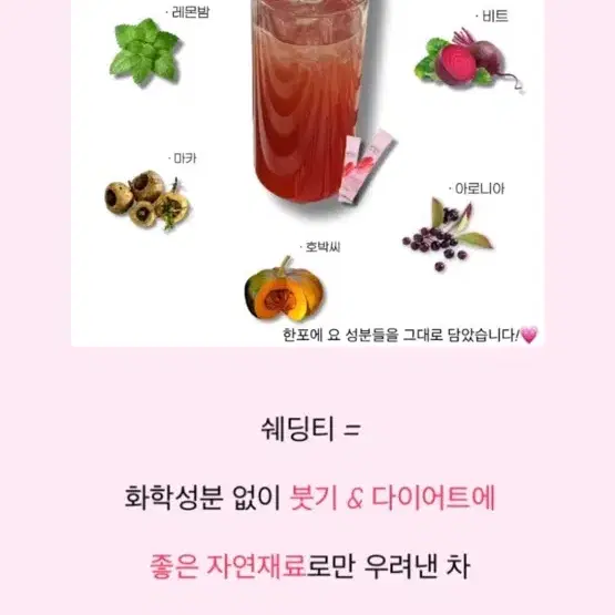 라클라씨 쉐딩티 플러스 민선님 다이어트 붓기차 2박스