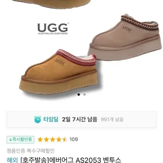 UGG 어그 호주 에버어그 벤투스 플렛폼 슬리퍼 판매