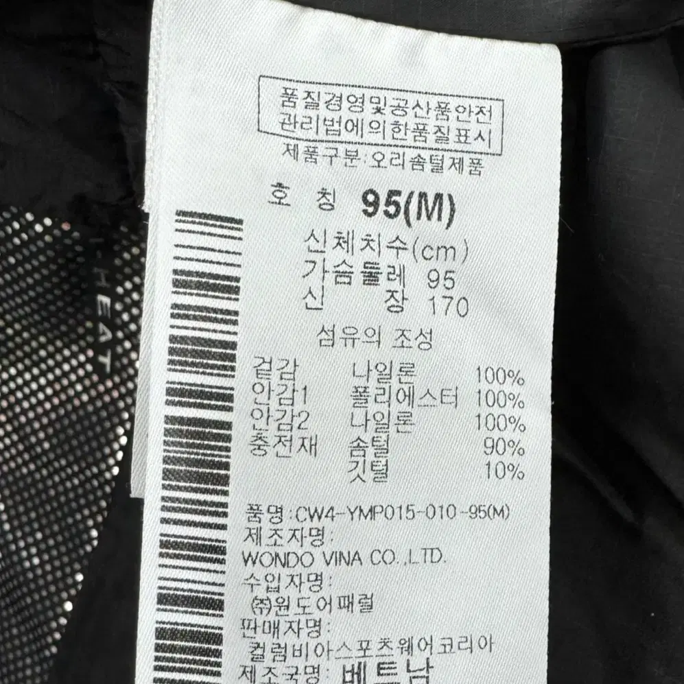 [M] 컬럼비아 남성 옴니히트 덕다운 경량 패딩 N4566