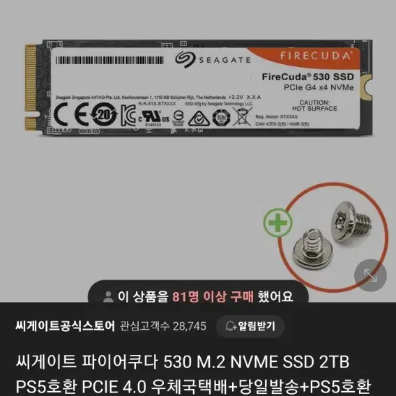 ps5 플스5 디스크  1218a+ 2TB  +  패드2개