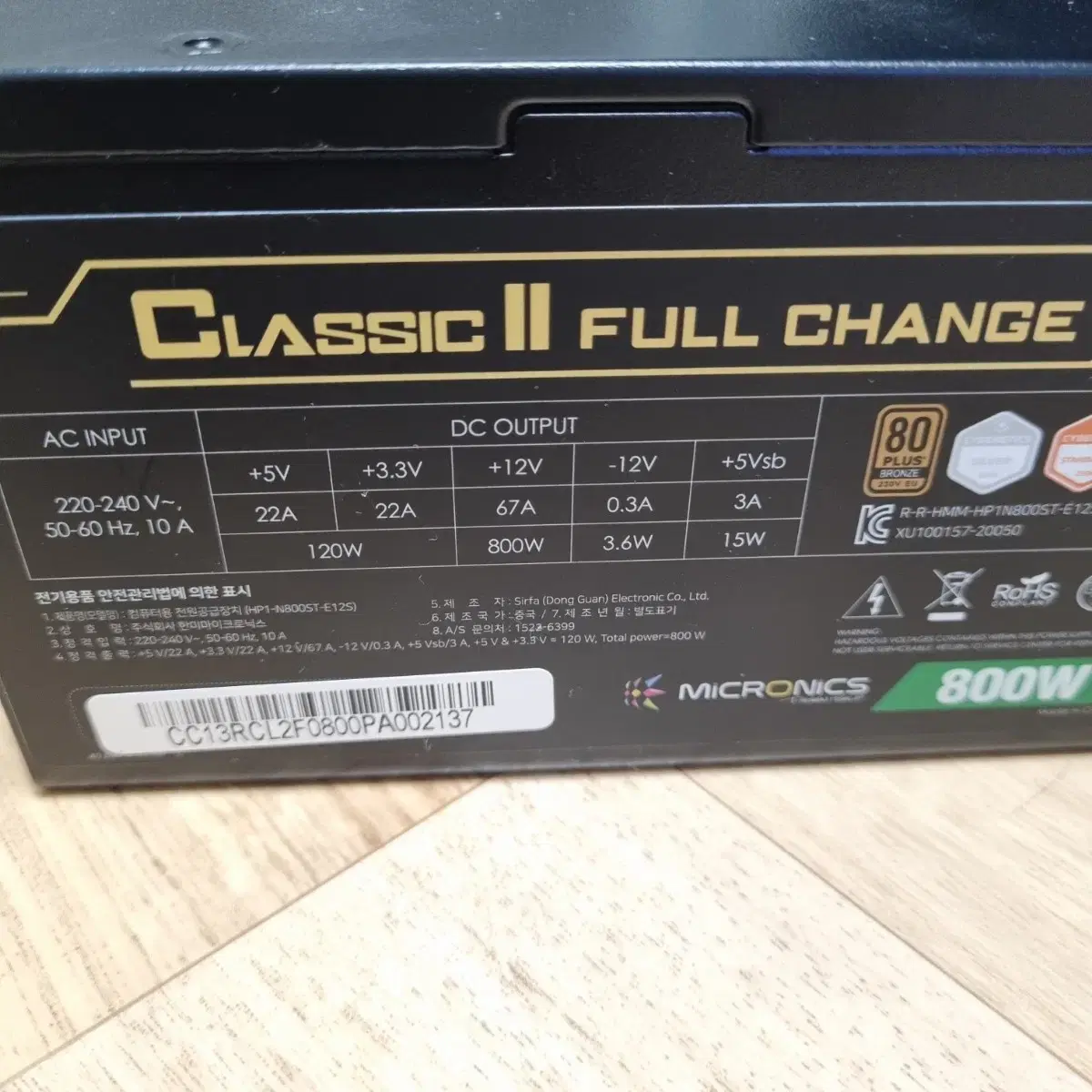 마이크로닉스 Classic II 800W 풀체인지, dlm21 케이스