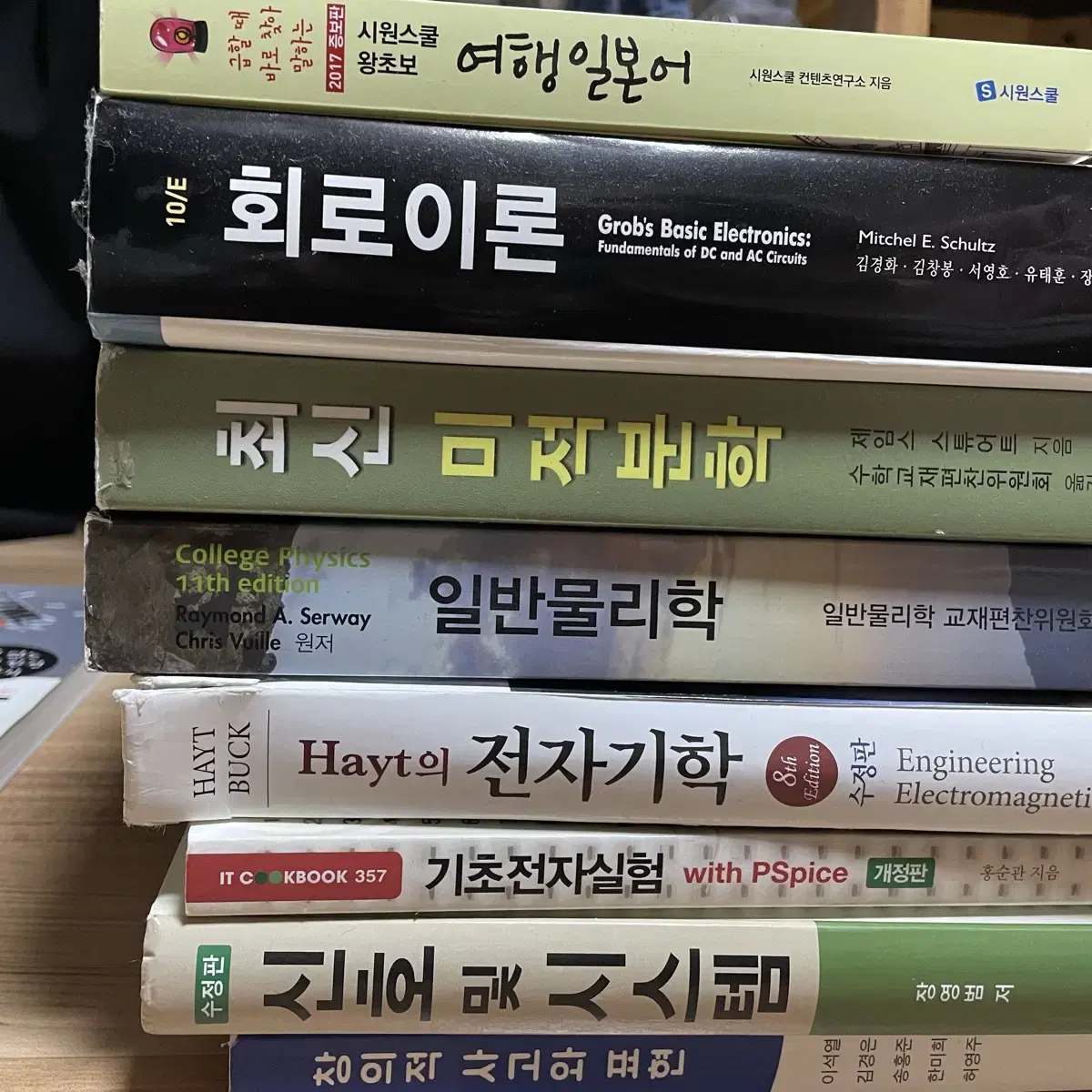 전자과 전공서적 팝니다.