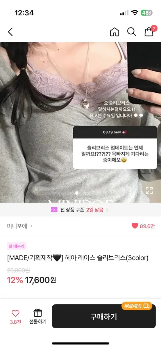 미니포에 헤아 슬리브 나시