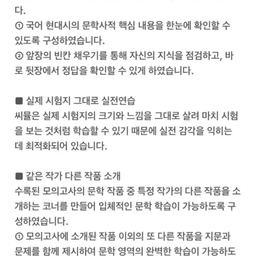 2023 씨뮬 11th 기출 고1 국어 (3년간 모의고사)