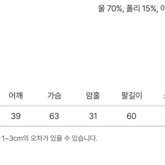 라룸 젠틀 울코트 하프코트