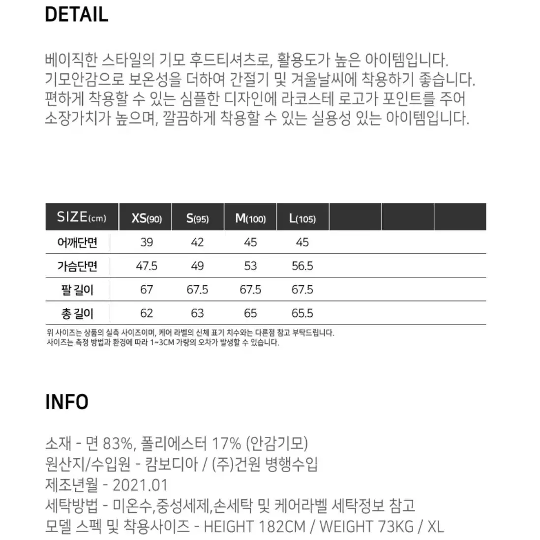 새상품) 라코스테 기모 후드티 xs사이즈