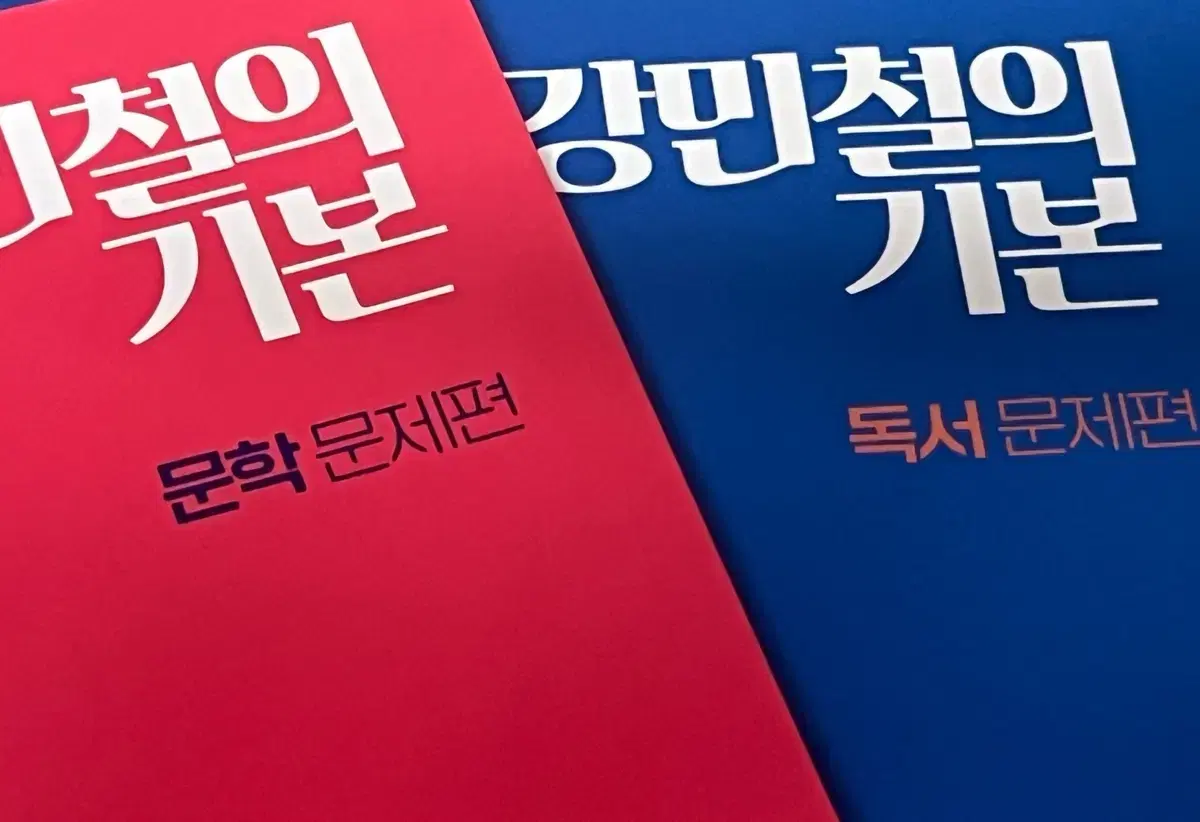 강기본 문학 독서 일괄