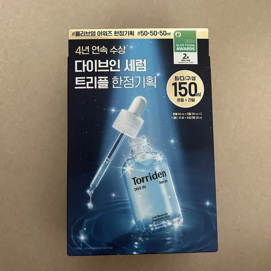 토리든 다이브인 세럼 150ml