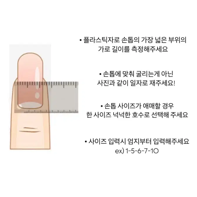 핑크 치크 나비 샘플팁 네일팁