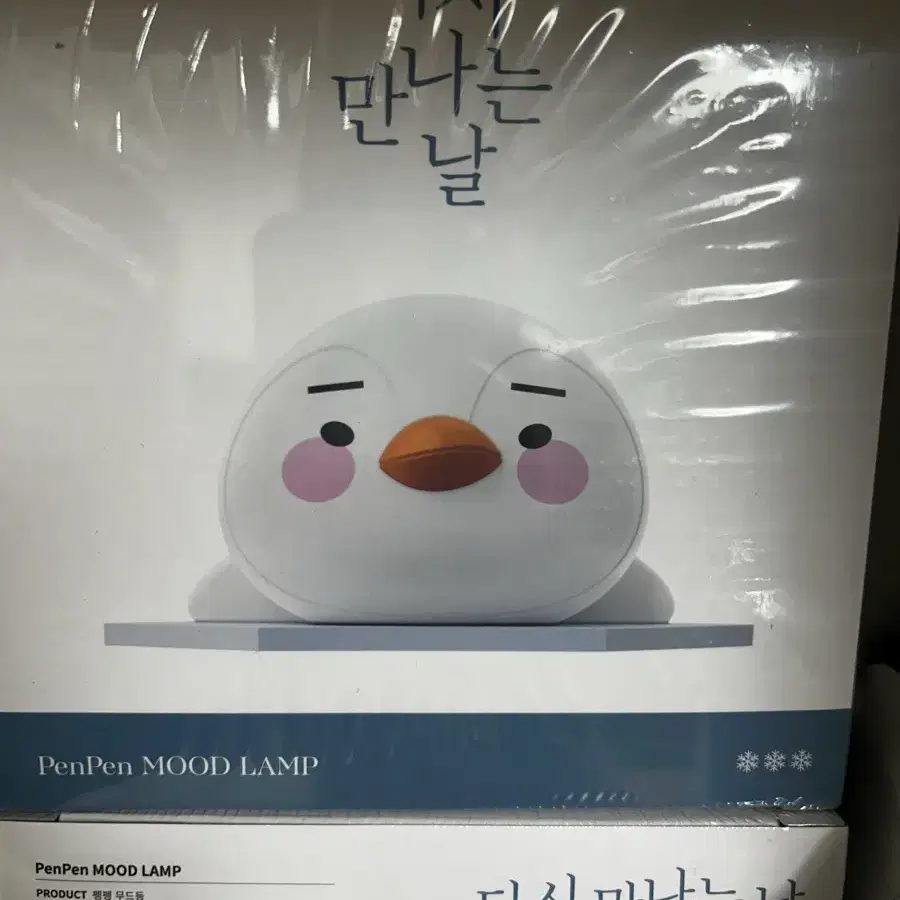 Lee Junho PenPen MOOD LAMP - 다시 만나는 날