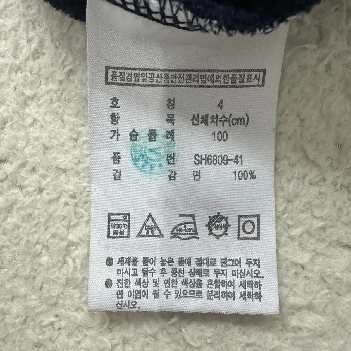 [4] 라코스테 남성 빅로고 네이비 후드 티셔츠 N4525