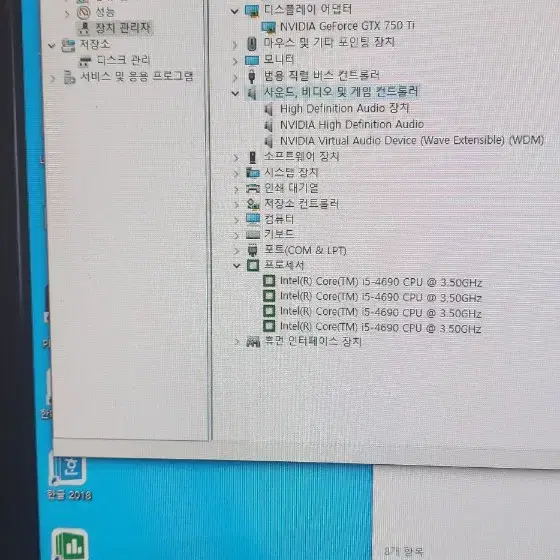 컴퓨터 본체 (조립) i5-4690