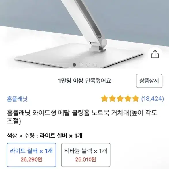 노트북 거치대