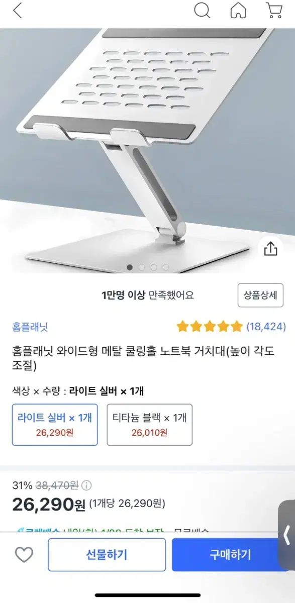 노트북 거치대