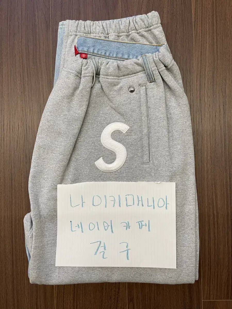 [L/XXL] 23FW 슈프림 x 블레스 스웻팬츠 진 헤더 그레이