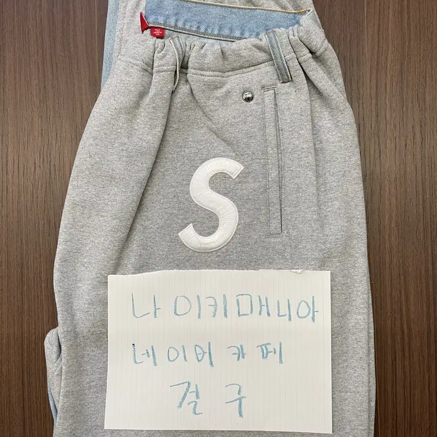 [L/XXL] 23FW 슈프림 x 블레스 스웻팬츠 진 헤더 그레이