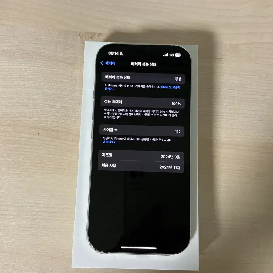 아이폰 16프로 화이트 풀박스 판매합니다.