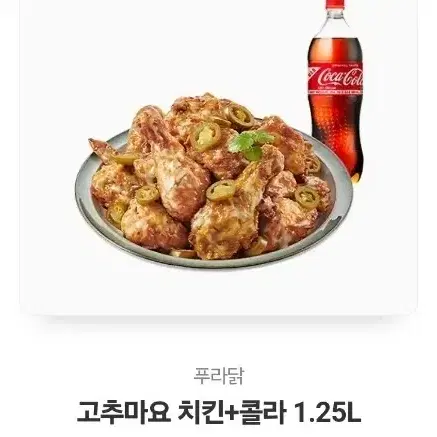 푸라닭 고추마요 판매합니다