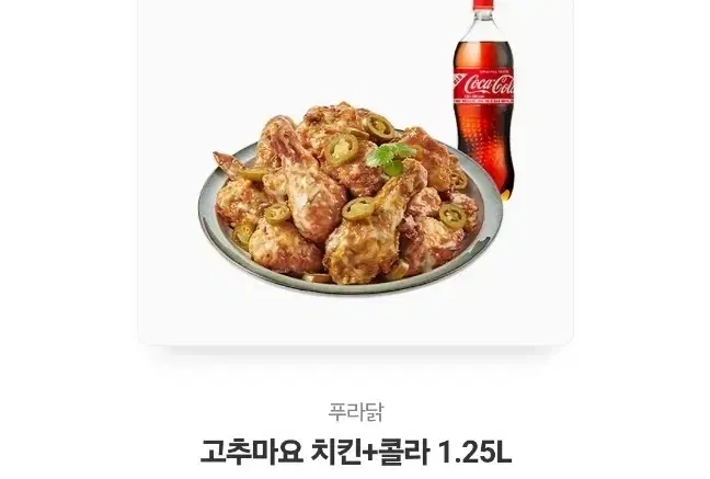 푸라닭 고추마요 판매합니다