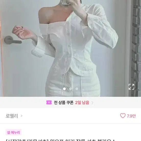 셔츠 오프숄더 반오프숄거