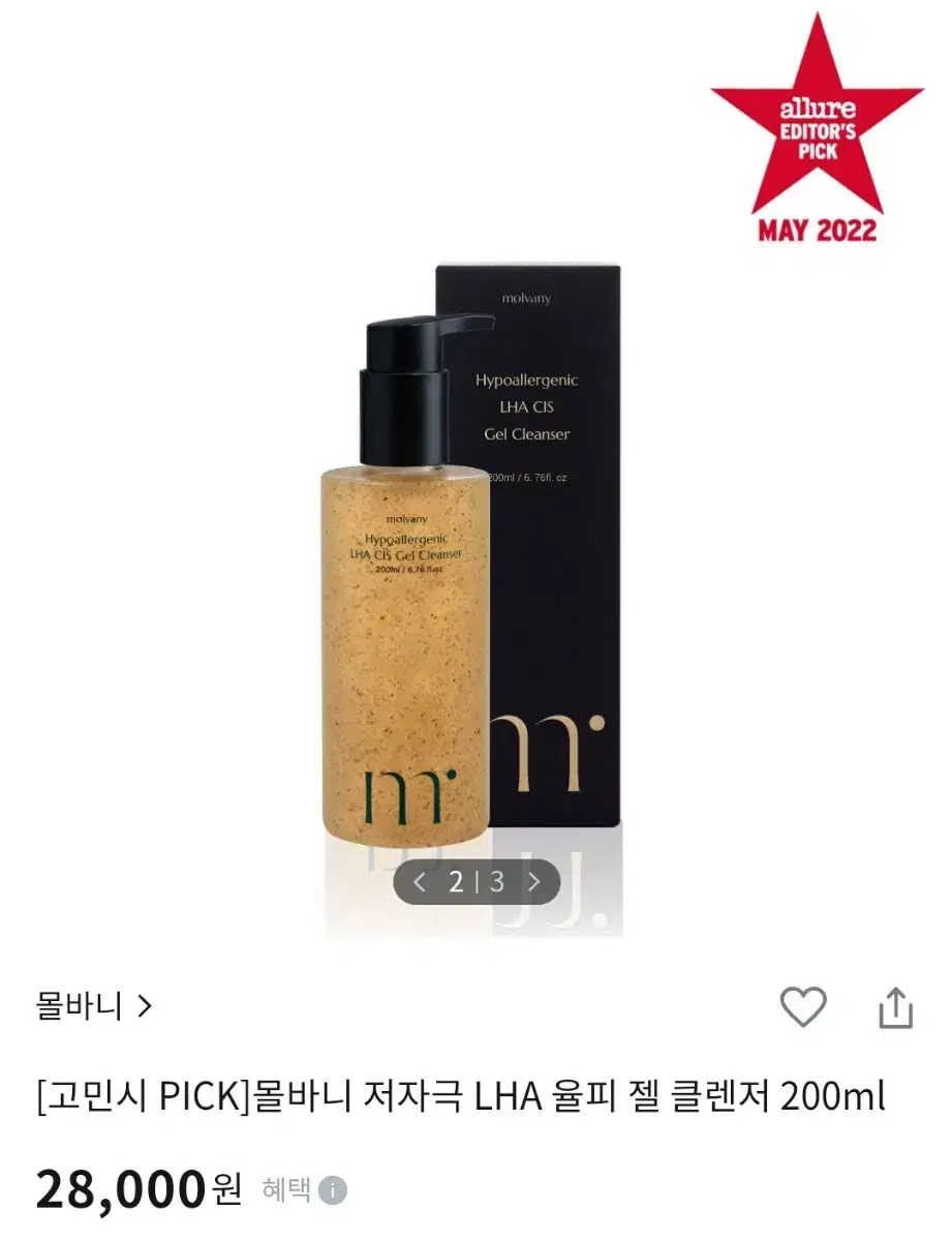 몰바니 젤 클린저 200ml