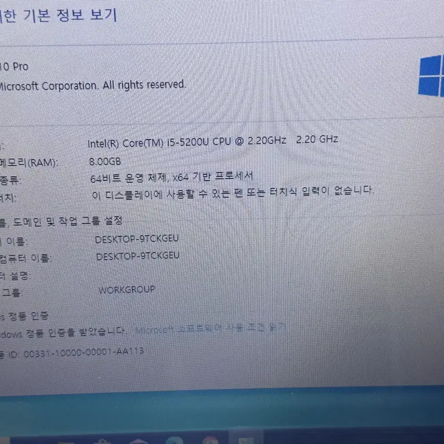 hp 노트북 i5-5200U 작동 잘됩니다