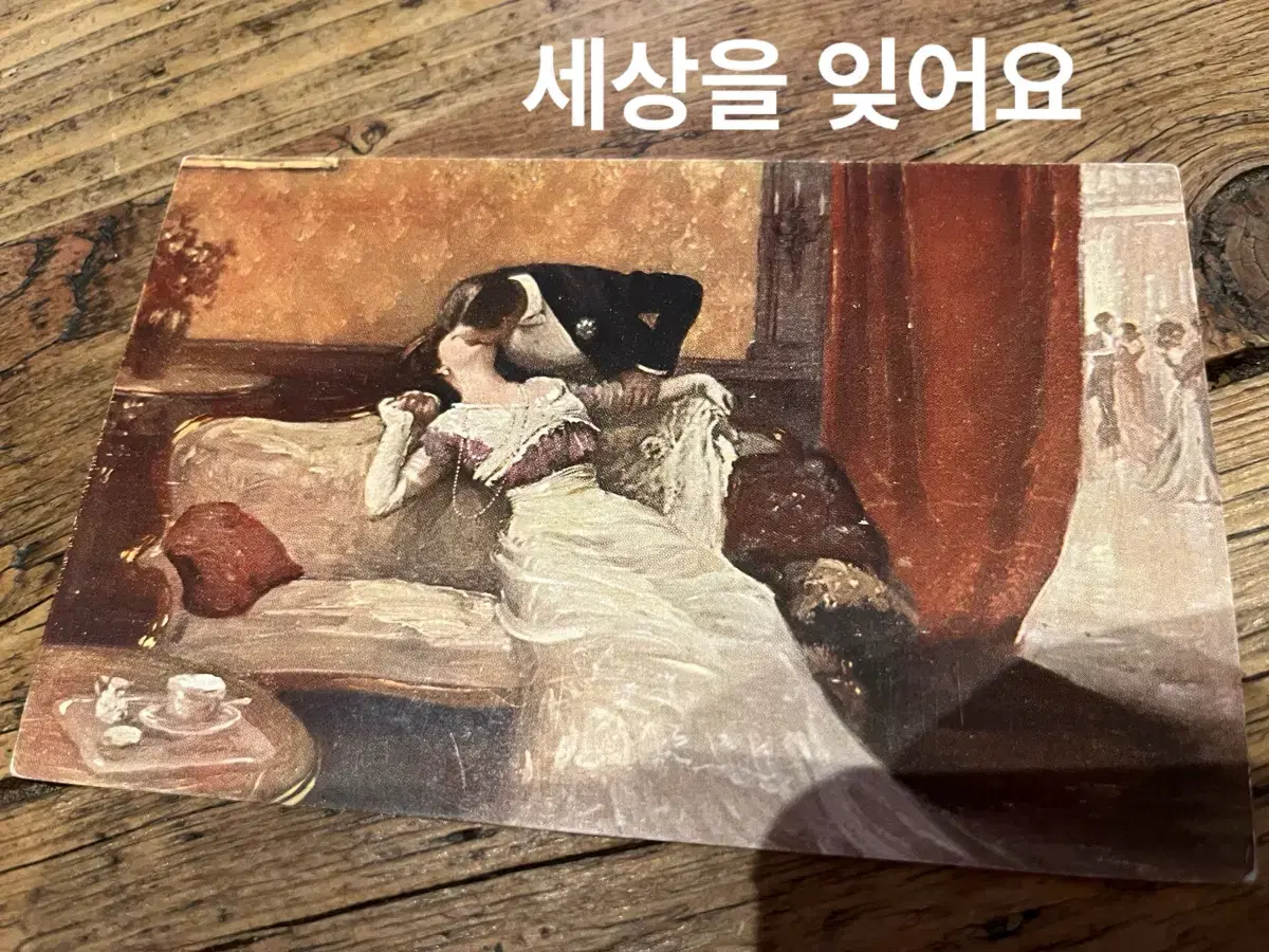 1900~1910년대 추정 독일 빈티지 엽서ㅡ사랑. 미사용