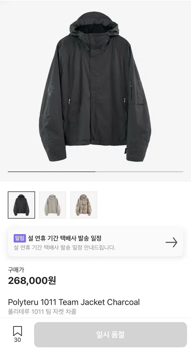 폴리테루 1011 팀자켓 2