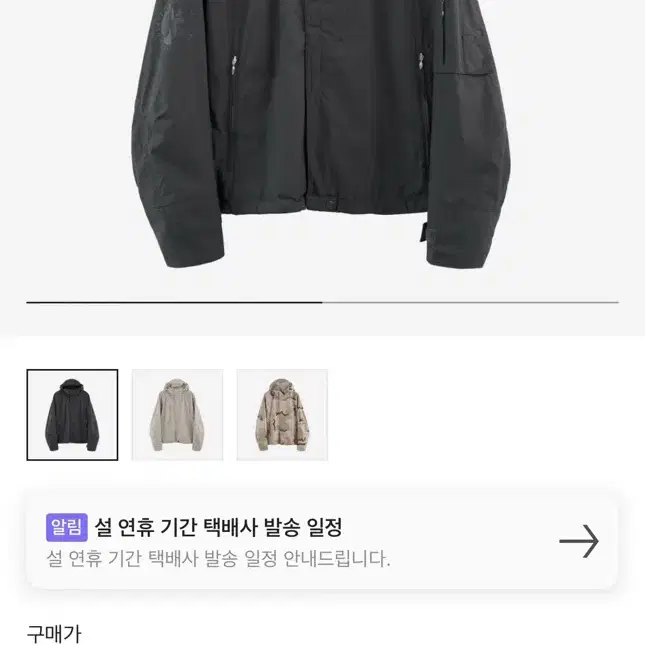 폴리테루 1011 팀자켓 챠콜 2