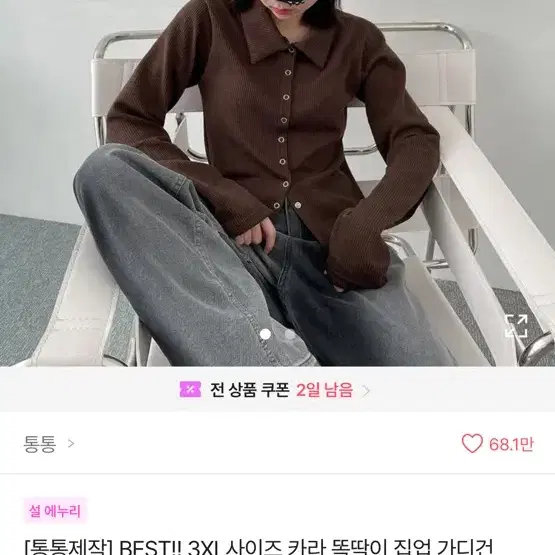 여성 옷