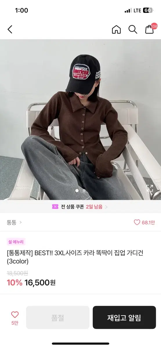 여성 옷