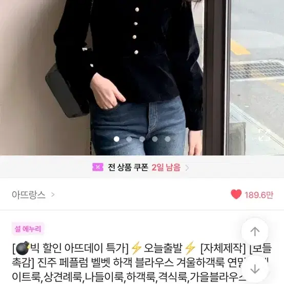 아뜨랑스 페플럼 블라우스