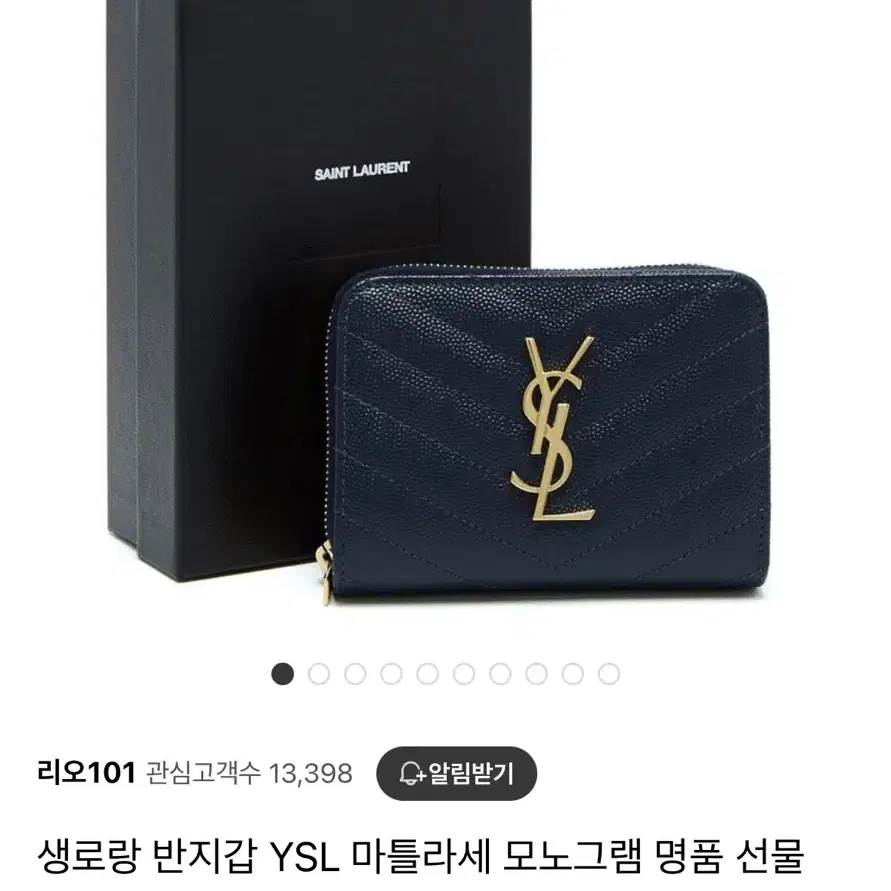 <찐정품> * YSL 입생로랑 마틀라세 반지갑 판매 *