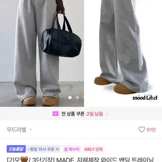 와이드 바지