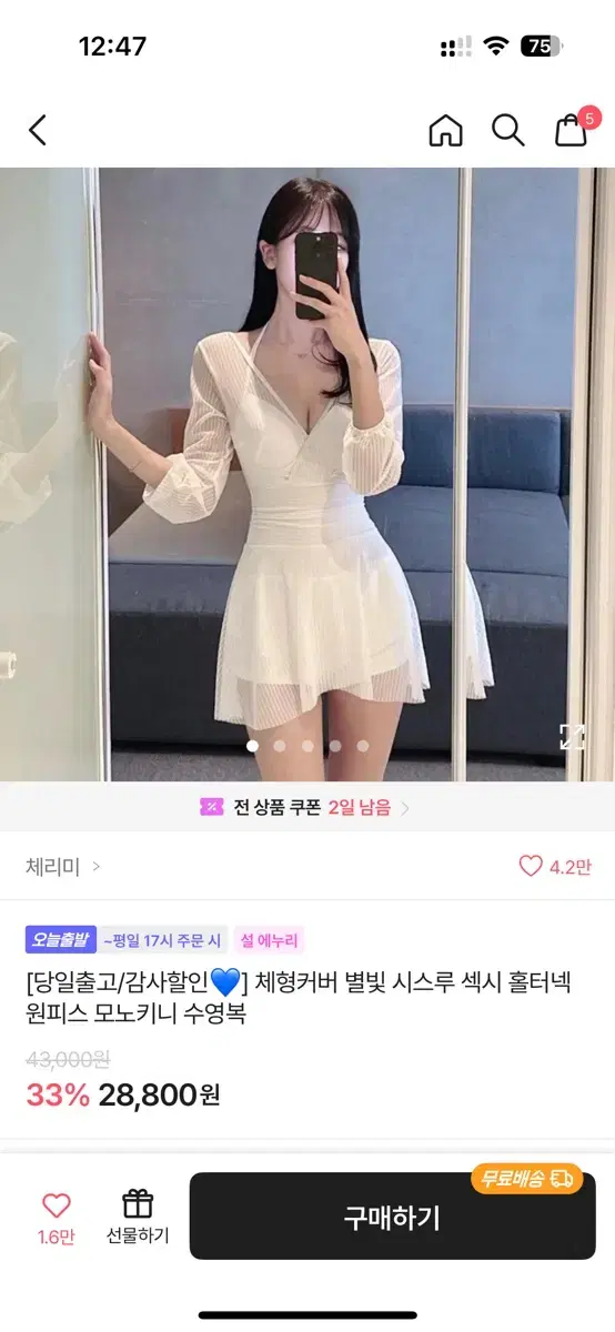 홀터넥 모노키니 수영복